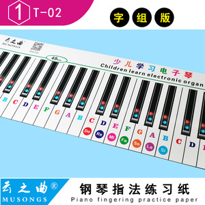 云之曲新款儿童钢琴键盘练习贴纸61键手卷钢琴指法练习经典版
