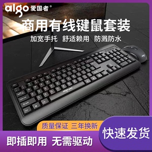 爱国者无线键盘鼠标套装 键鼠无限台式机商务办公家用USB笔记本