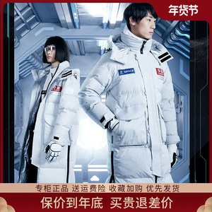 波司登羽绒服女过膝长款新品情侣款中国太空联名时尚保暖外套冬男