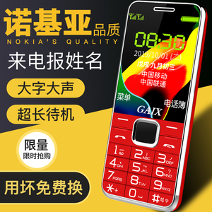 【4G全网通】关爱心G3正品老人机超长待机大屏大字大声音老年手机移动联通电信版直板女款功能按键诺基亚手机