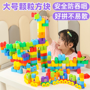 幼儿园儿童大颗粒方块积木拼装宝宝塑料拼图男孩3女孩益智玩具6岁