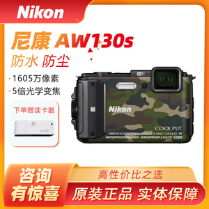 Nikon/尼康 COOLPIX AW130s AW120s 防水相机 轻便型数码相机三防