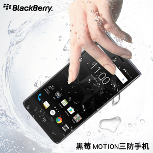 BlackBerry/黑莓 PrivBlackBerry/黑莓MOTION防水手机商务安全大