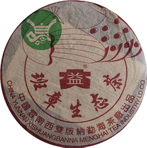 琭鼎记普洱茶  2004年 班章孔雀生态青饼  357克