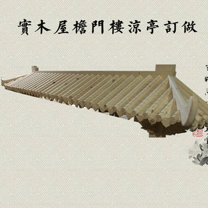 仿古屋檐假门头