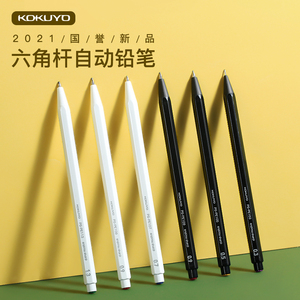 日本kokuyo国誉仿木铅自动铅笔学生用作图绘画铅笔写字笔0.3/0.5/0.7/0.9/1.3防断芯自动笔可换芯