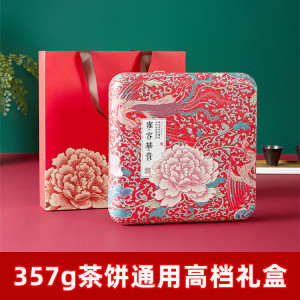 芳华福鼎白茶茶饼礼盒包装普洱茶茶饼盒子七子饼盒茶盒普洱茶铁盒