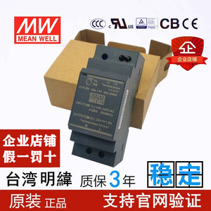 台湾明纬HDR-30-24/12V直流开关电源小体积24W阶梯导轨型塑料外壳