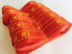 道教祈福带许愿红丝带红布条挂树飘带法会礼带红布条寺庙定做印字
