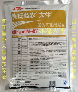大生代森锰锌