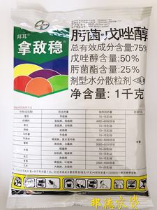 德国拜耳 拿敌稳 肟菌酯戊唑醇葡萄草莓白粉病农药1kg 1000克