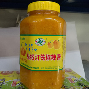 海南绿裕黄灯笼辣椒酱 850g一瓶