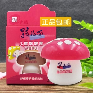 孩儿面儿童面霜