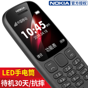 官方旗舰Nokia/诺基亚 新105老年手机超长待机大字大声老人机大屏正品移动经典怀旧款老年机儿童手机小学生
