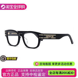 DIOR迪奥方框金属眼镜框架男女SIGNATUREO S1F 光学可配近视镜片