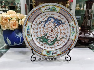 英国回流中国出口创汇期外销广彩瓷器手绘双龙戏珠装饰盘中古绝版