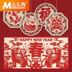 中国风窗花剪纸儿童幼儿园新年窗花纸手工diy制作春节国风半成品