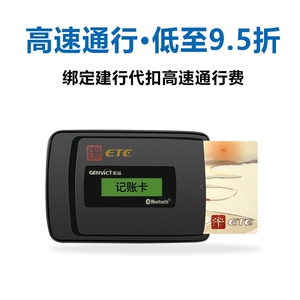全国etc免费办理全国通行卡高速etc设备电子标签obu通行费95折