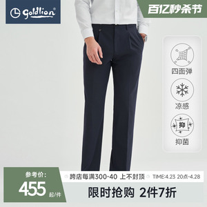 【凉感抑菌】金利来2024夏季新款男士正装长裤易打理弹力商务西裤