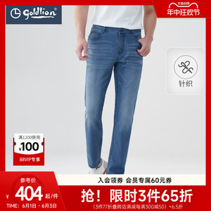 【弹力】金利来2024夏季新款男士针织牛仔裤轻薄透气休闲直筒长裤