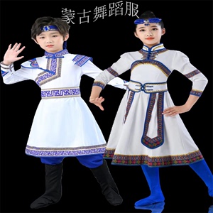 新款儿童蒙古舞蹈服内蒙古裙袍草原男女幼儿学生少数民族表演服装