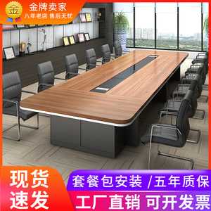 板式大型会议桌长桌办公室桌椅组合简约现代洽谈培训接待桌子家具