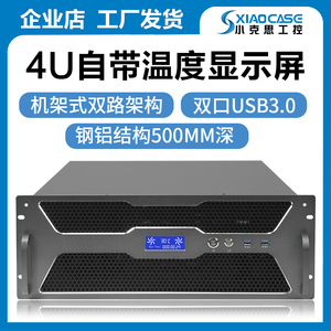 4u工控机箱带温控屏eatx主板多硬盘位PC电源usb3.0电脑存储服务器