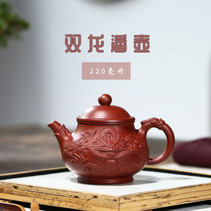 双龙紫砂潘壶宜兴名家郝华成纯手工泥绘原矿正宗大红袍功夫泡茶具