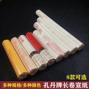 孔丹牌宣纸长卷檀皮宣佛教黄仿古洒金半生熟20米40米100米