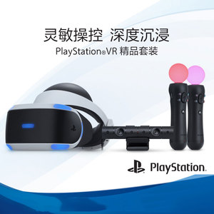 二手 索尼PS4 VR头盔虚拟现实2代PSVR眼镜 摄像头 体感手柄 光枪