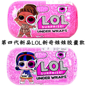 小伶玩具lol惊喜娃娃奇趣蛋