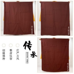 僧服三衣忏衣师父出家人和尚比丘三衣五衣七衣双重九衣袈裟法衣