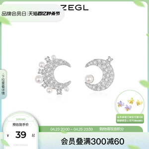 【明星同款】ZEGL设计师春夏耳钉蛋系列925银耳钉女耳环星星耳饰