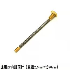 zippo煤油打火机内胆机芯专用弹簧顶针打火石顶簧配件