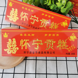 120克安庆特产贡糕传统新鲜贡糕步步糕糯米怀宁贡糕包邮