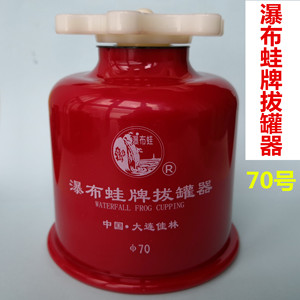 瀑布蛙大红罐手拧式神罐48穴盛帝养宝益宝春草量子磁疗罐22人付款16