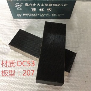 厂家直销207 DC53高强度不锈钢搓丝板 搓牙板m5m6m8m10各种英美制