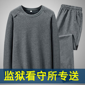 春装男士看守所休闲运动服套装监狱拘留所劳改犯人专用衣服薄外套