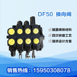 DF250型带浮动沃得拖拉机液压手动多路换向阀分配器牛峰多路阀