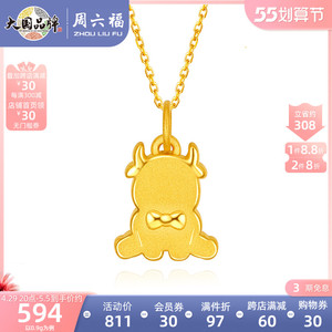 周六福黄金吊坠女款足金定价5d硬金本命年生肖牛萌牛正品金牛挂件