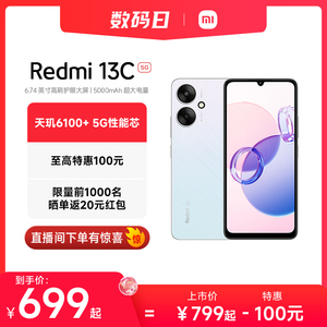 【立即抢购】Redmi 13C 5G手机新品上市智能官方旗舰店红米小米13c大音学生老年备用老人百元专用miui