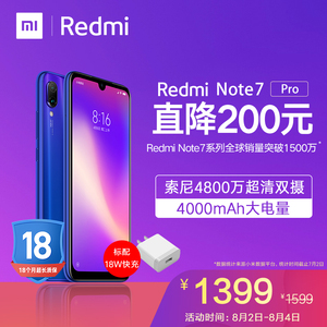 【8.2-8.4日直降200】Xiaomi/小米redmi note7 pro红米索尼4800万智能老年学生大电量手机官方旗舰