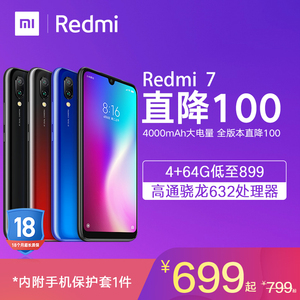 【全版本直降100】Xiaomi/小米 Redmi 7红米7骁龙632八核9双摄智能拍照手机K20学生老人机量子note7pro