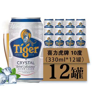 喜力出品虎牌晶纯啤酒330ml*12罐泡沫箱发货易拉罐听装经济实惠