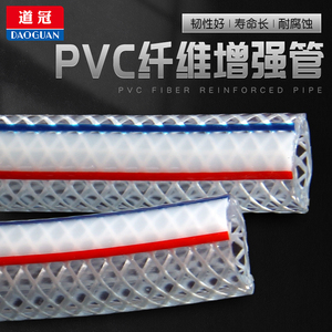 pvc纤维增强软管网纹管水管编织软管气管优质塑料软管穿线管