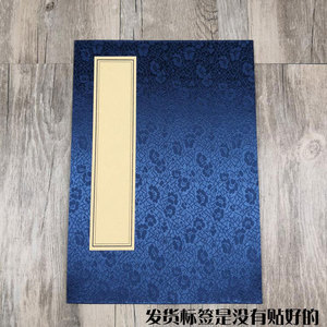 家谱封面蓝色梅花锦布封面封底 精致古籍书 线装书绫布绢封面