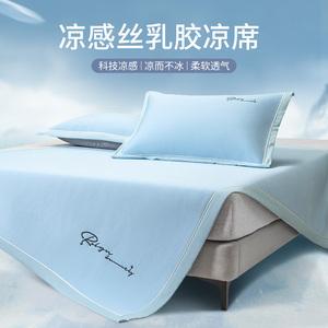 泰国乳胶凉席夏季家用a类婴儿可可水洗宿舍冰丝席用床笠款三件套