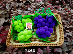 幼儿手工成品不织布葡萄水果布艺蔬菜提子教学生活角模具