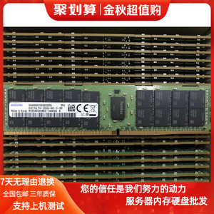 三星服务器内存条64G DDR4 RECC 2R×4 3200频率M393A8G40AB2-CWE