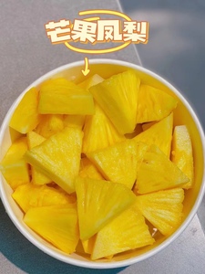 木艮本海南芒果凤梨非金钻菠萝高糖度蜜甜5斤3枚装浓郁好吃超甜